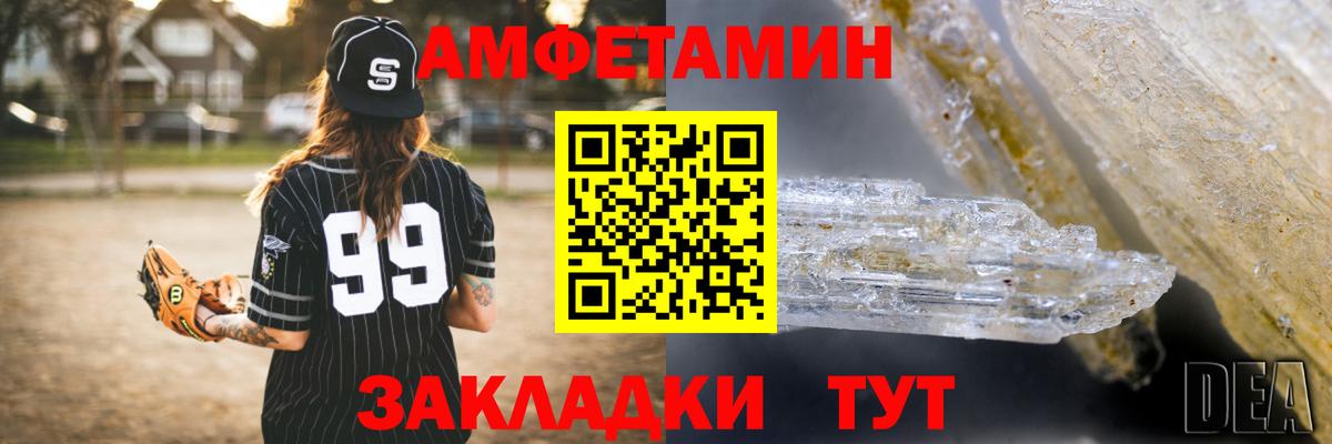 Амфетамин Розовый  Вход с VPN  АМФ  Ярославль 