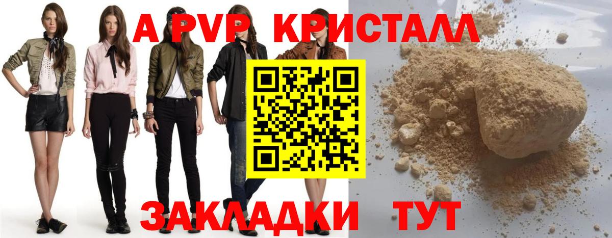 A-PVP СК Ярославль