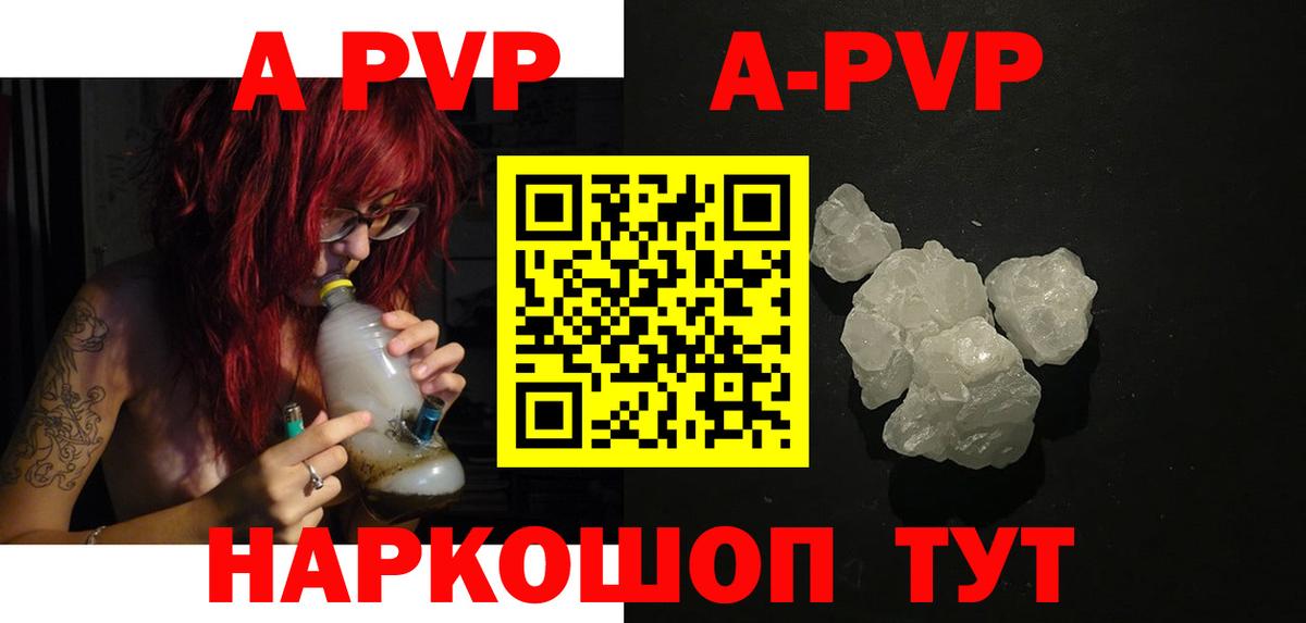 Альфа ПВП крисы CK  что такое наркотик  A-PVP мука  Ярославль  Вход с VPN  A-PVP мука 