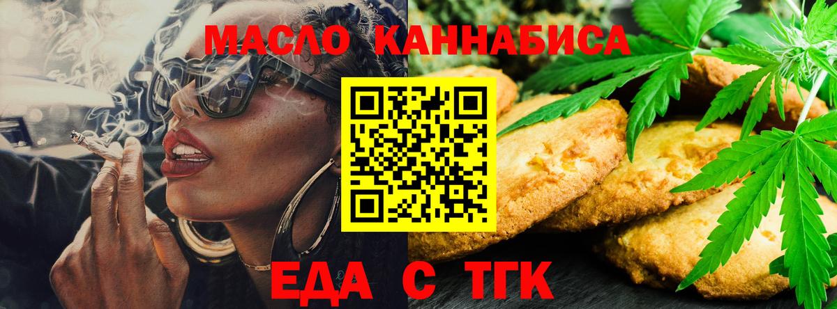 Еда ТГК марихуана  Вход с VPN  Ярославль 
