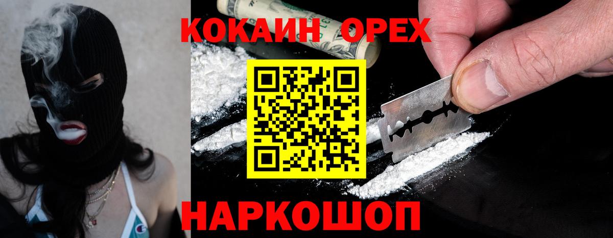 COCAIN 97% Ярославль