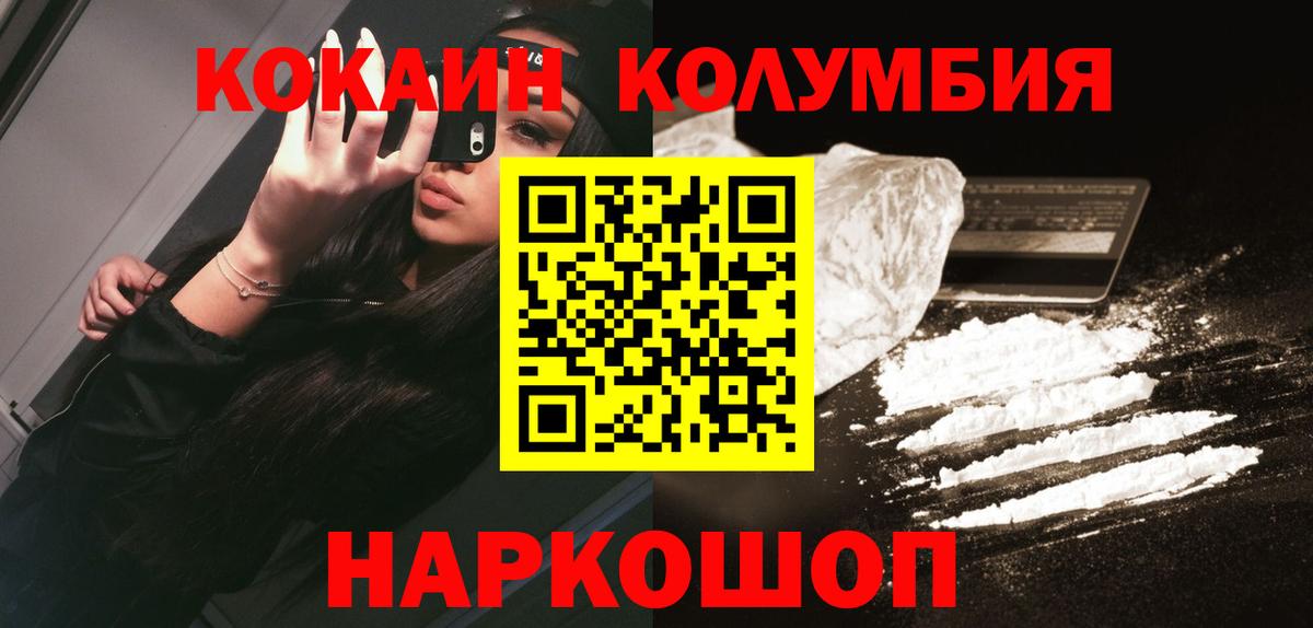 КОКАИН Эквадор  Вход с VPN  COCAIN  Ярославль 