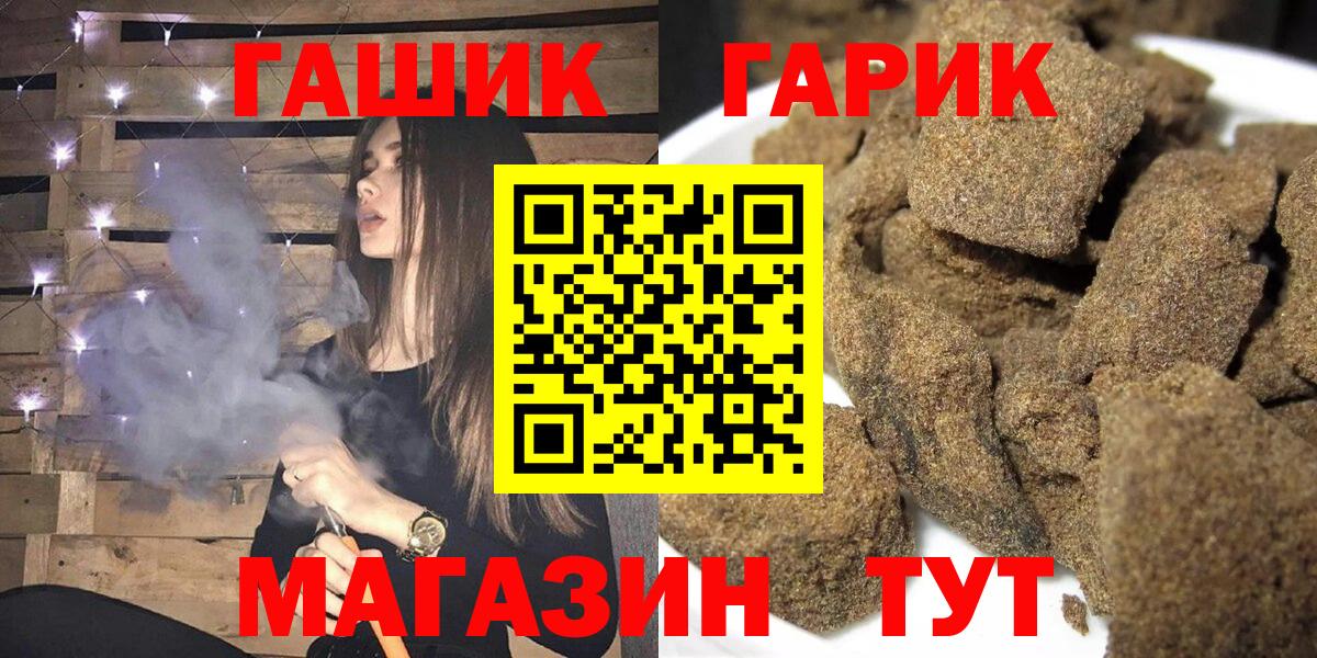 Ярославль  Гашиш Cannabis  Вход с VPN  ГАШ  ГАШИШ Ice-O-Lator 