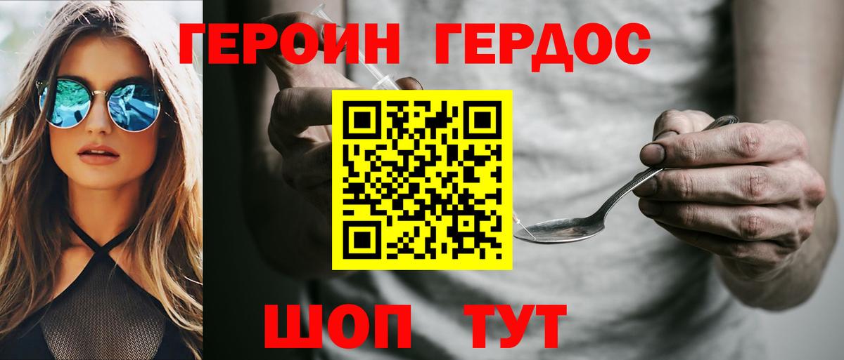 Ярославль  ГЕРОИН  Вход с VPN  Героин герыч 