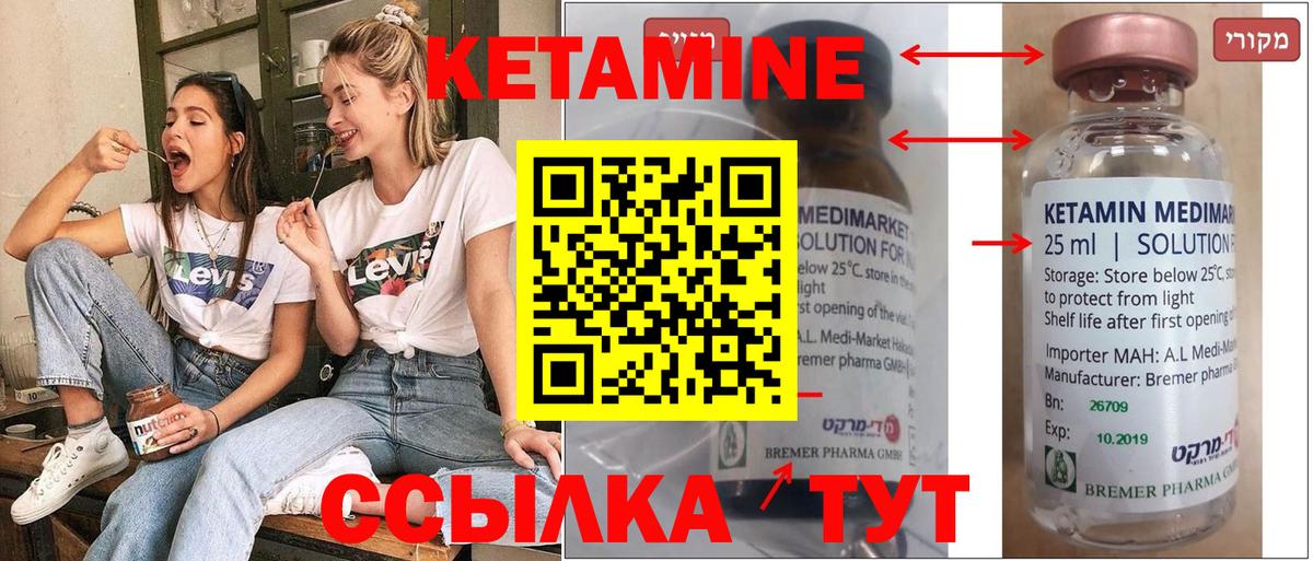 Кетамин VHQ Ярославль