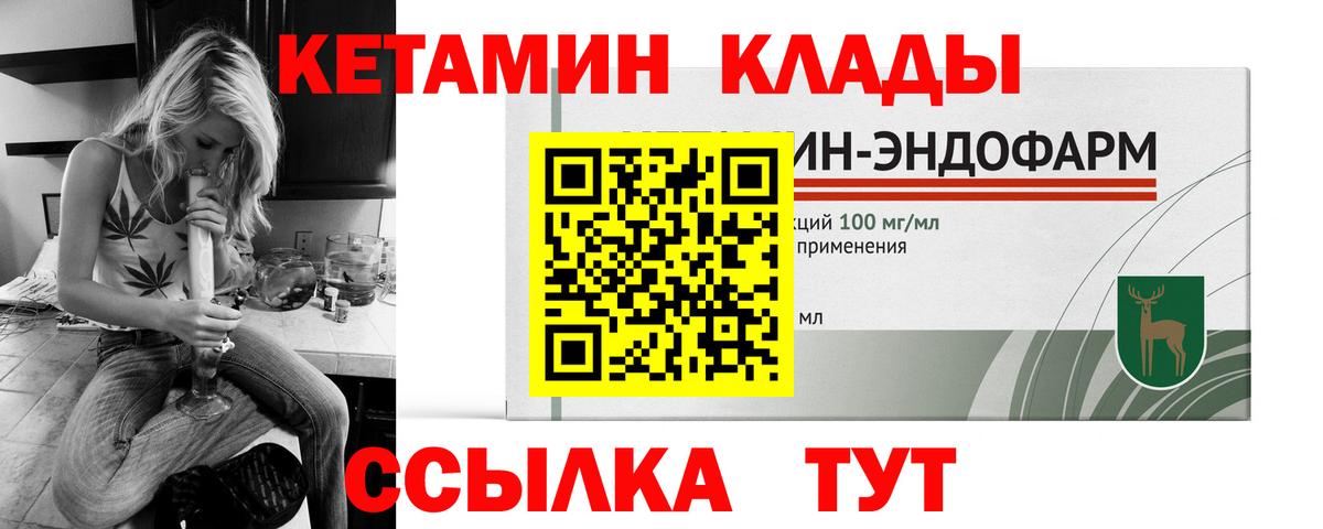 Кетамин ketamine  Вход с VPN  Ярославль 