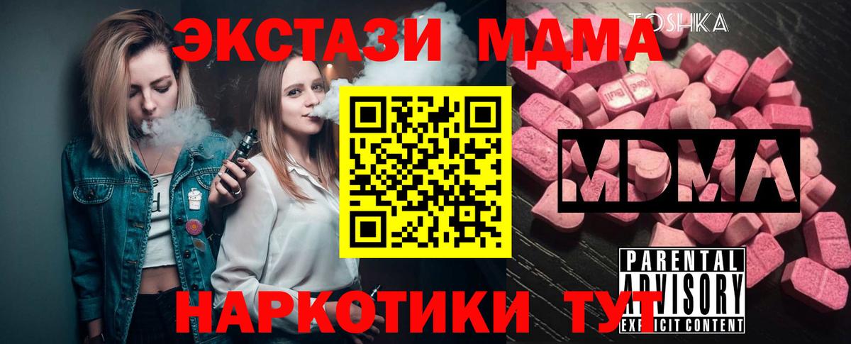 MDMA молли Ярославль