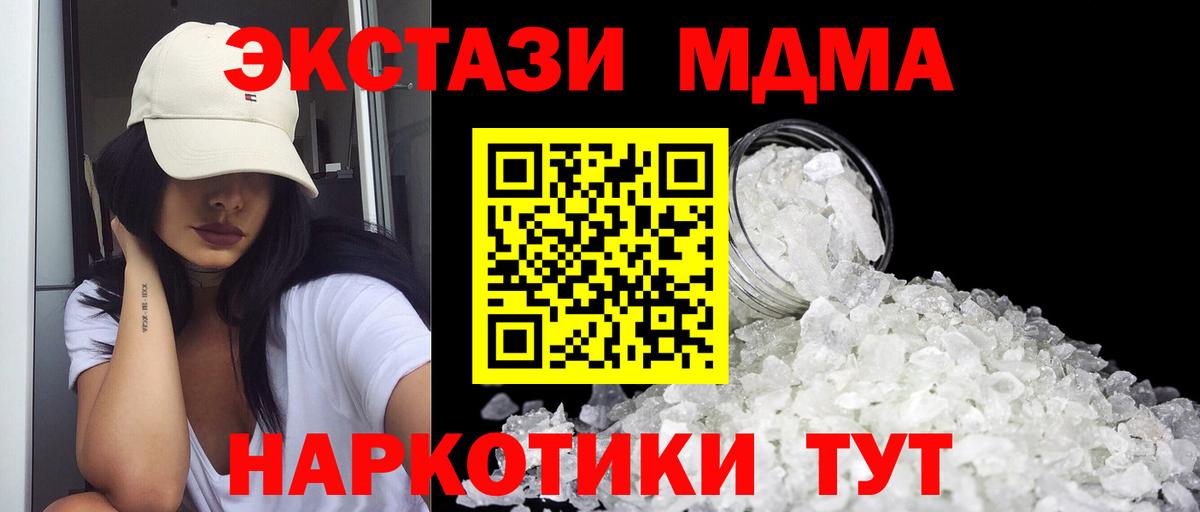 MDMA молли  MDMA кристаллы  Вход с VPN  Ярославль 