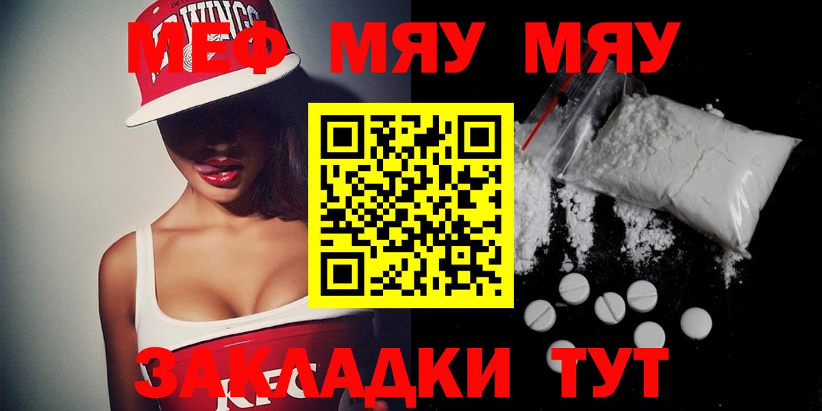 Мефедрон мука Ярославль