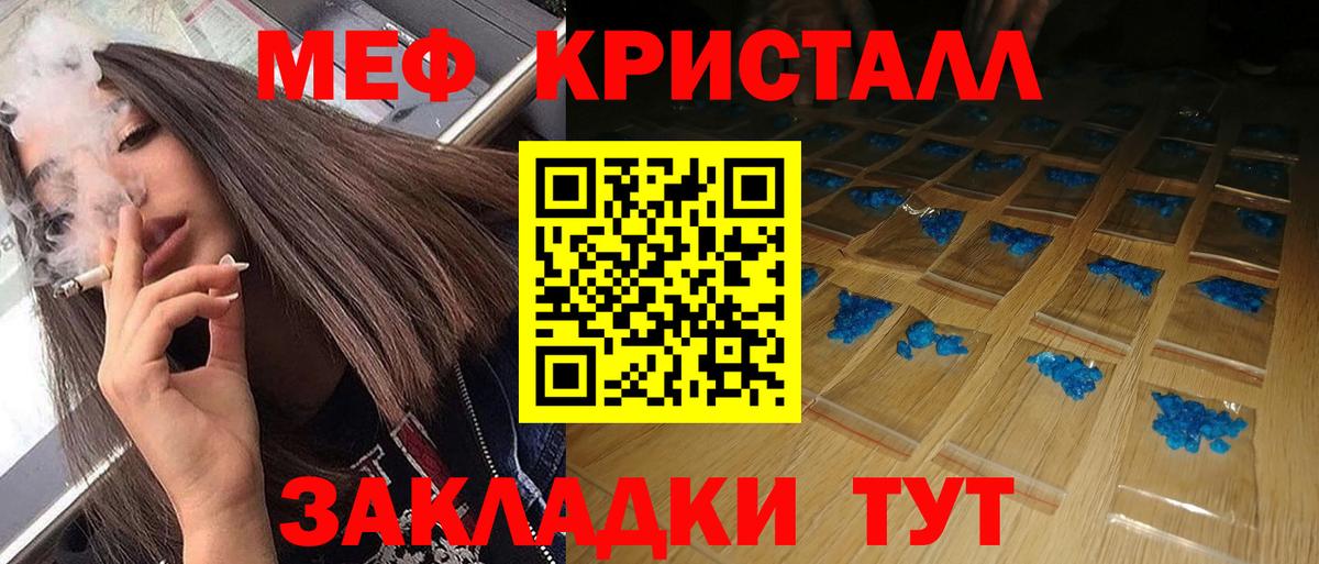 Меф 4 MMC  МЕФ VHQ  купить   Ярославль  Вход с VPN 