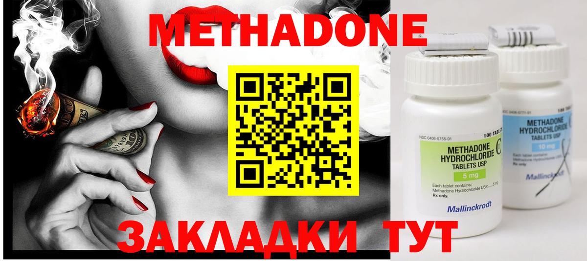МЕТАДОН мёд  Вход с VPN  блэк спрут зеркало  Ярославль 
