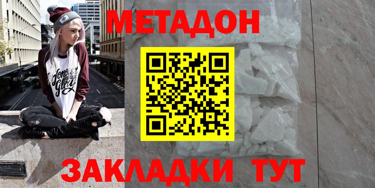 Метадон VHQ Ярославль