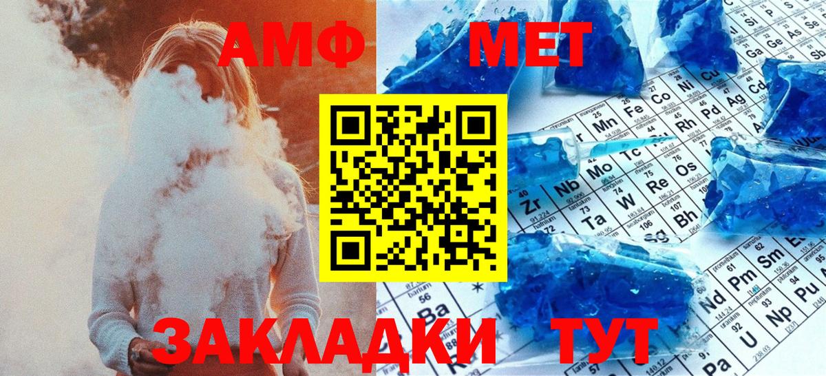 Метамфетамин винт Ярославль