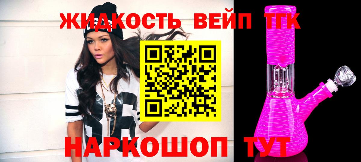 Ярославль  Дистиллят ТГК THC oil  как найти   Вход с VPN 
