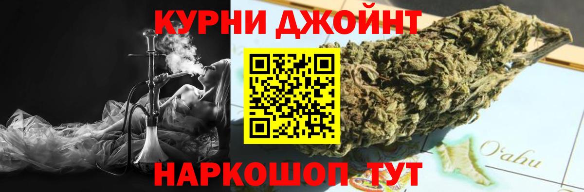 Ярославль  МАРИХУАНА LSD WEED  Вход с VPN  Каннабис AK-47  Каннабис AK-47 